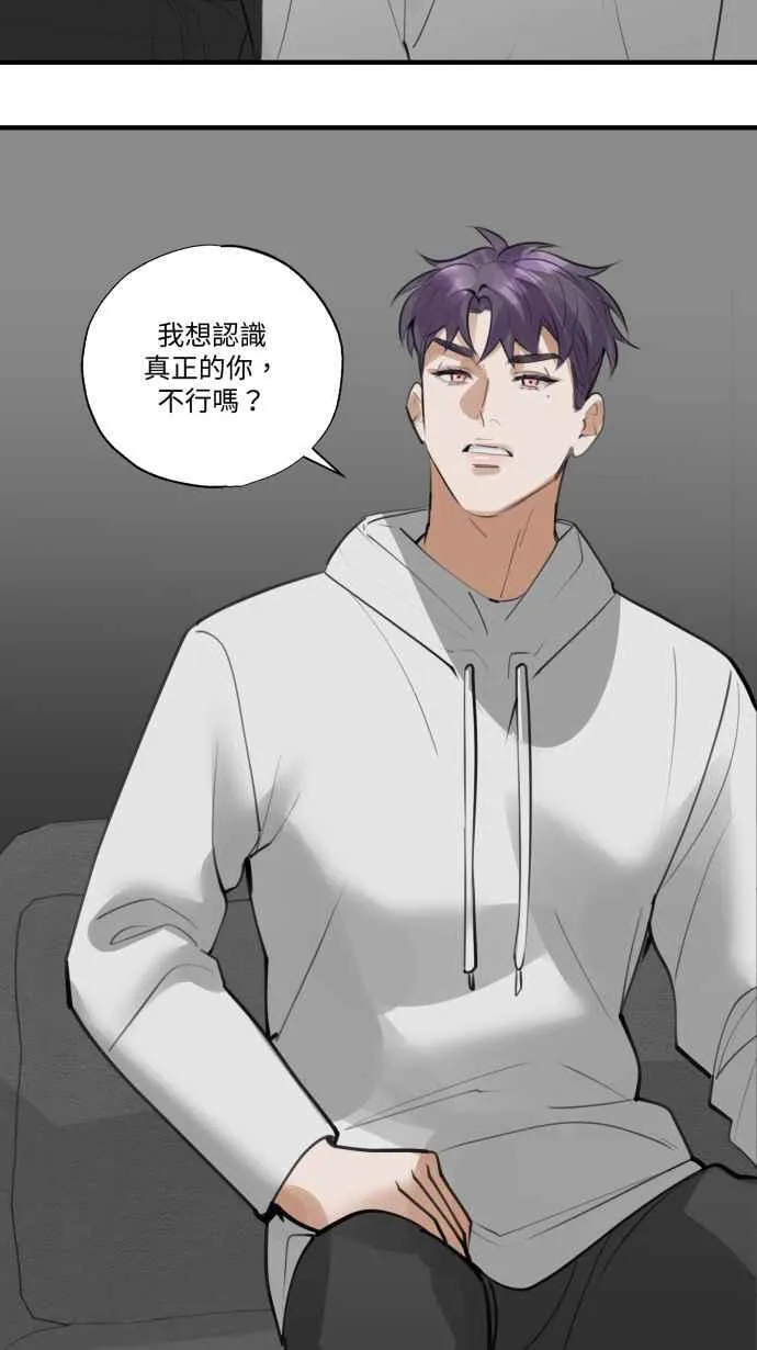 EP. 24 那只是意外 第56页