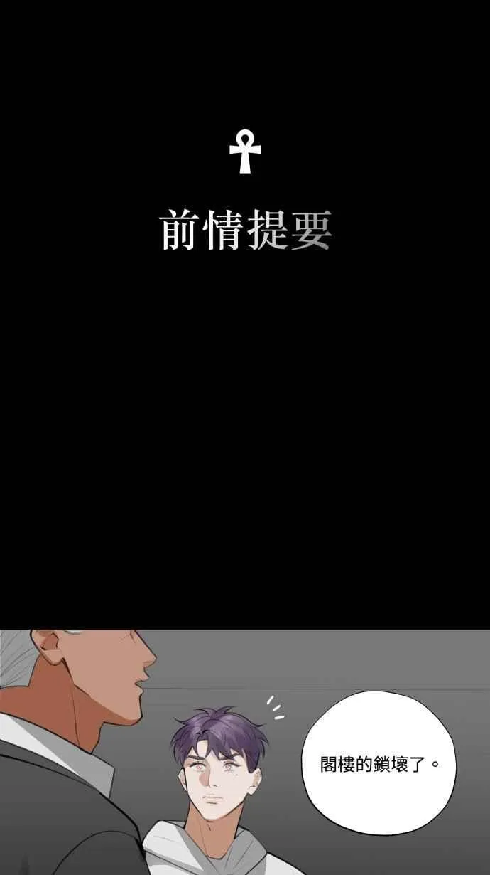 EP. 24 那只是意外 第60页