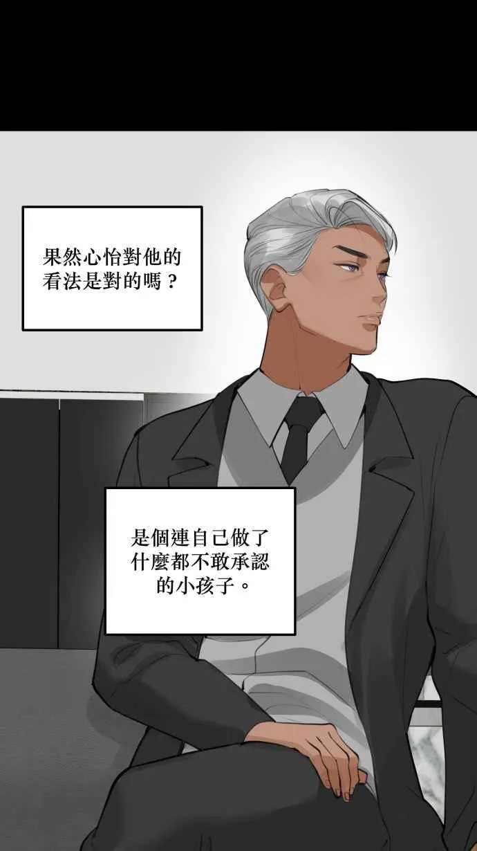 EP. 25 边问边做吧 第5页