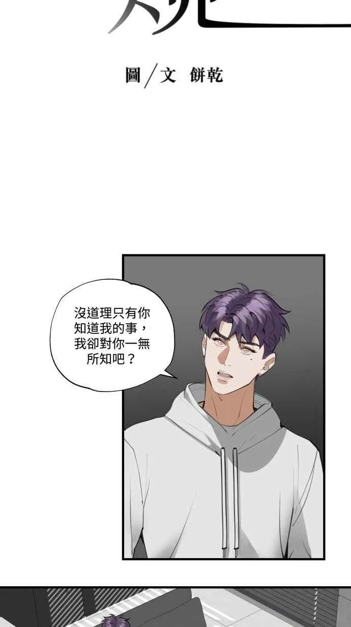 EP. 25 边问边做吧 第9页