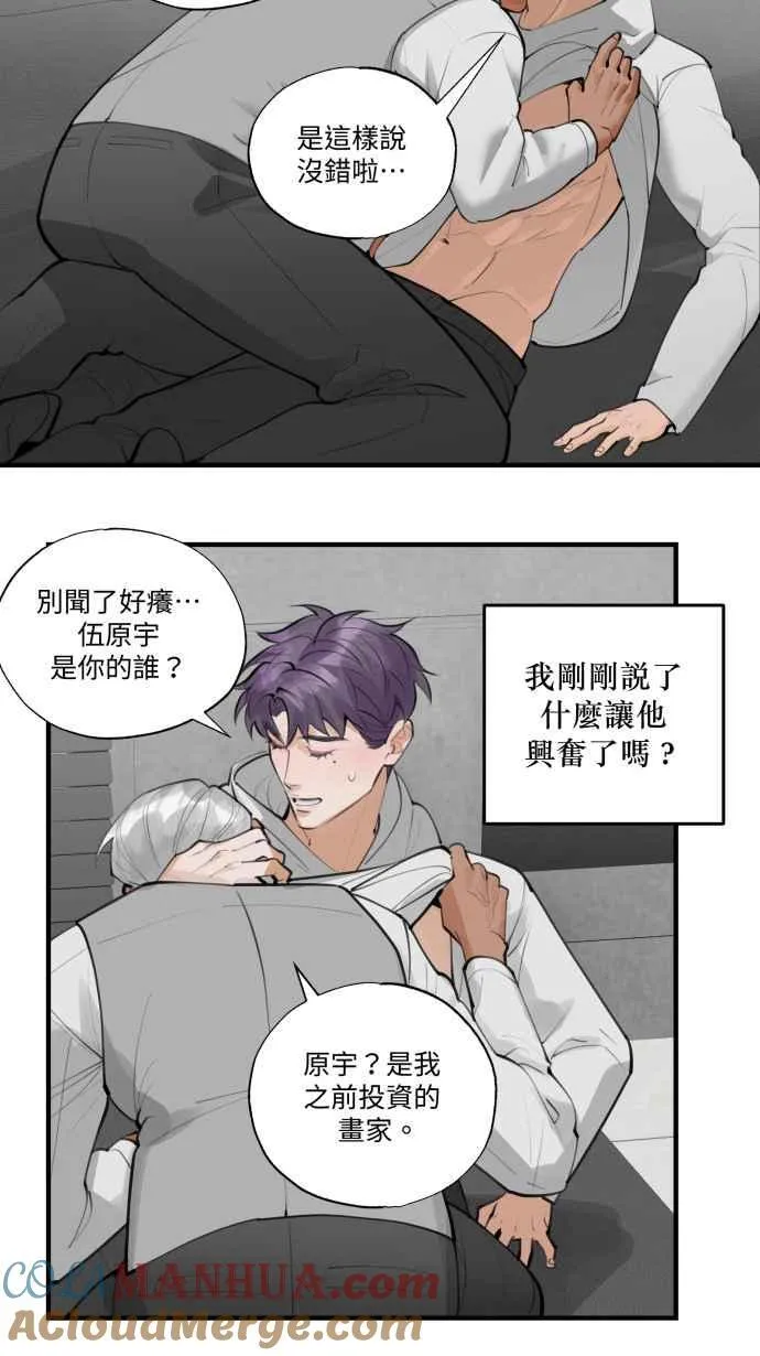 EP. 25 边问边做吧 第16页