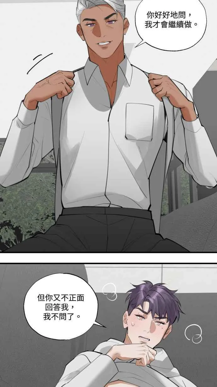 EP. 25 边问边做吧 第20页