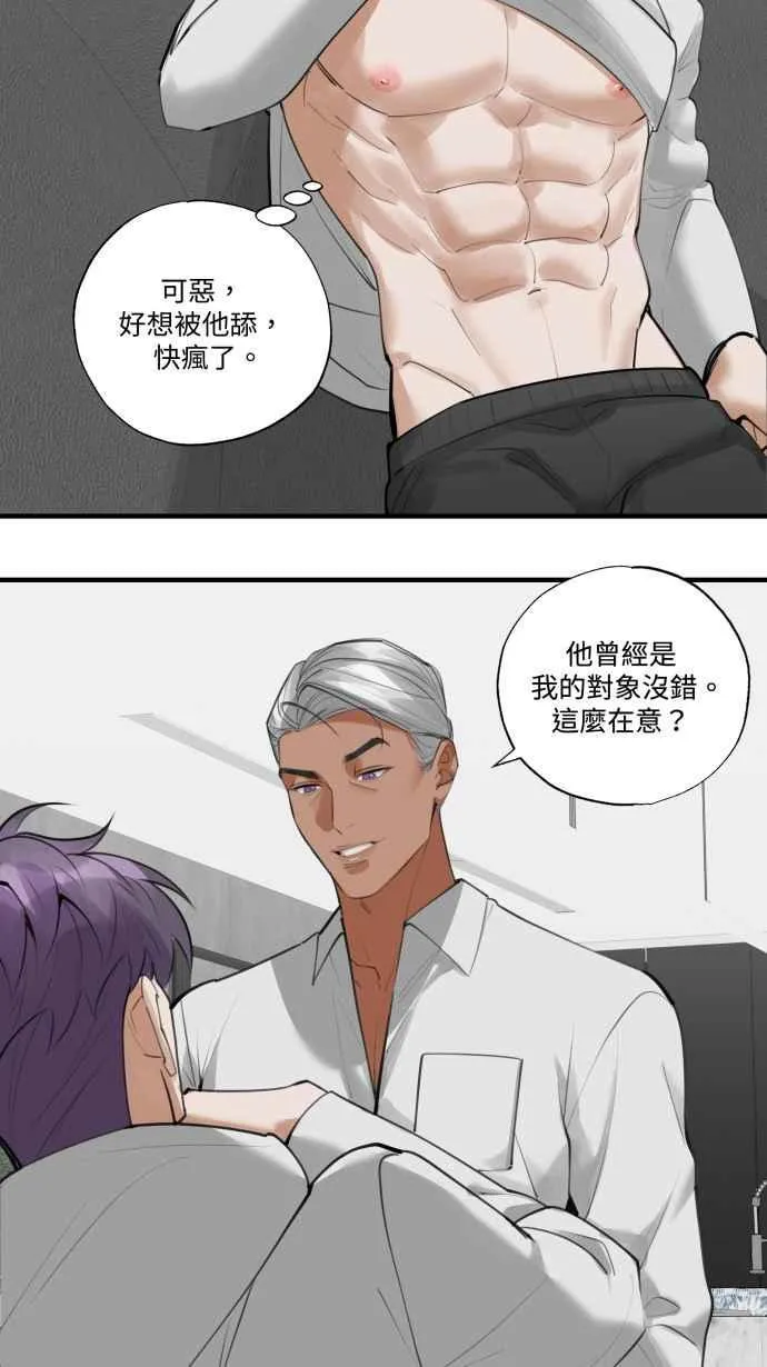 EP. 25 边问边做吧 第21页
