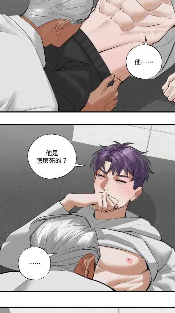 EP. 25 边问边做吧 第23页