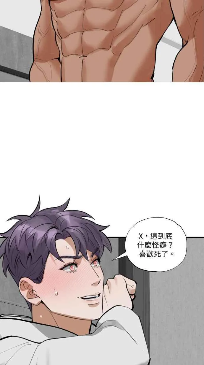EP. 25 边问边做吧 第38页