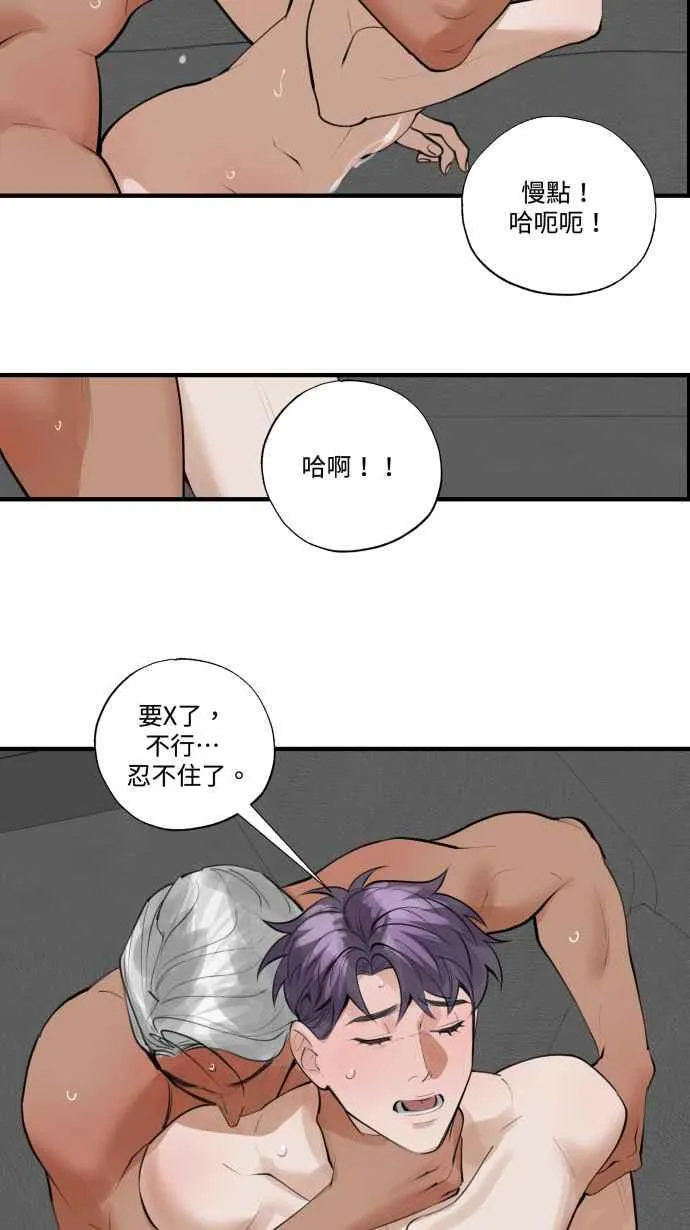 EP. 25 边问边做吧 第50页