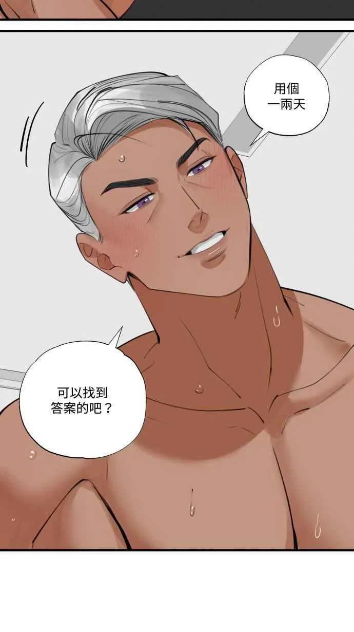 EP. 25 边问边做吧 第56页