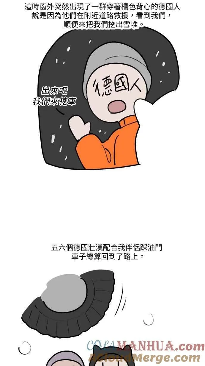 休刊花絮 3 第7页
