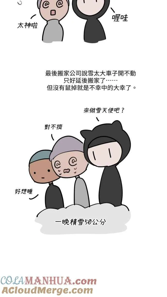 休刊花絮 3 第8页