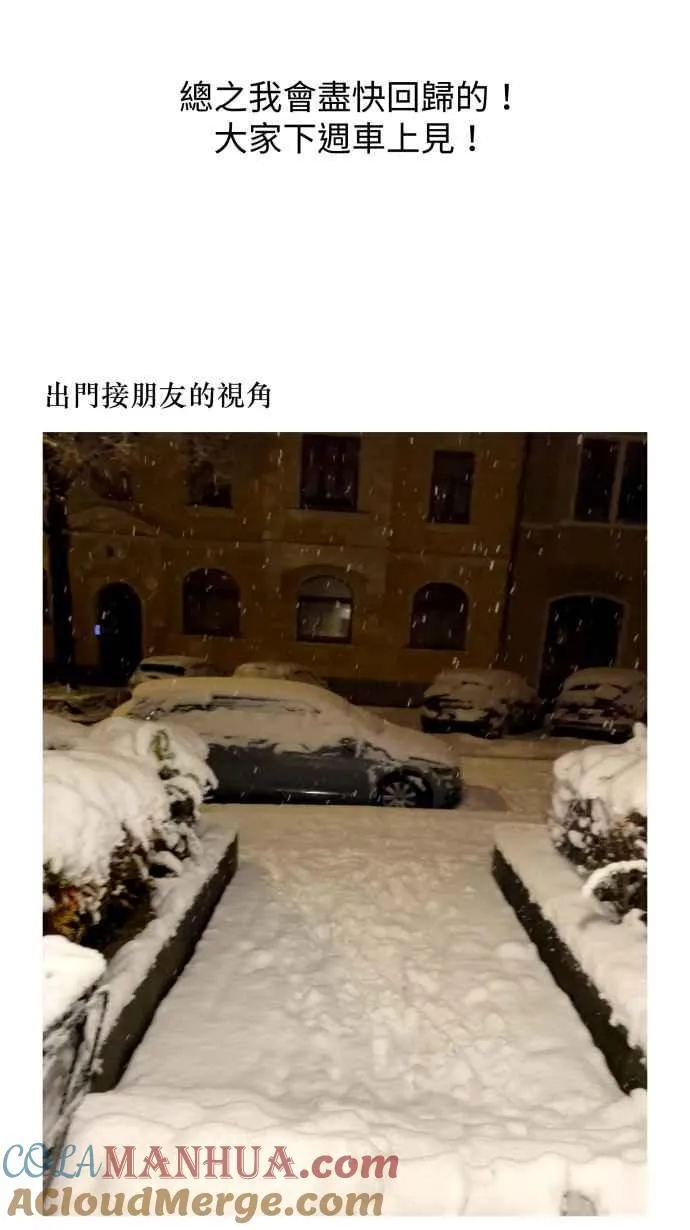 休刊花絮 3 第9页