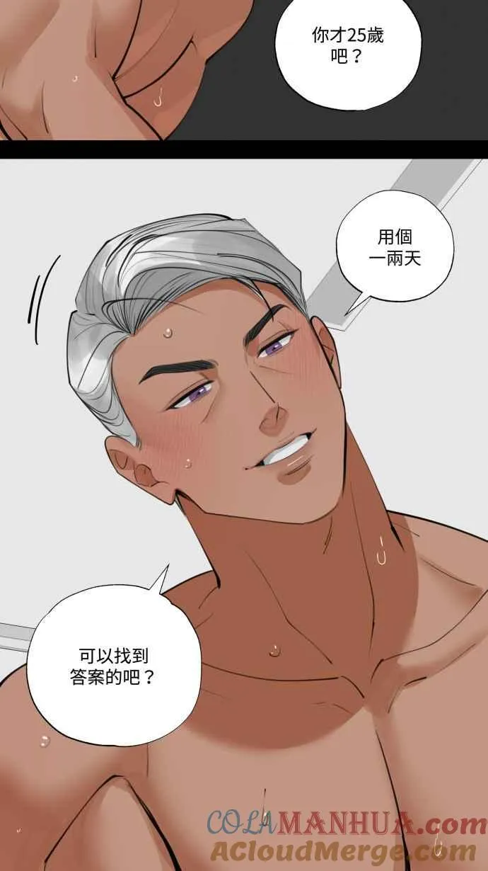 EP. 26 喜欢你这样 第7页