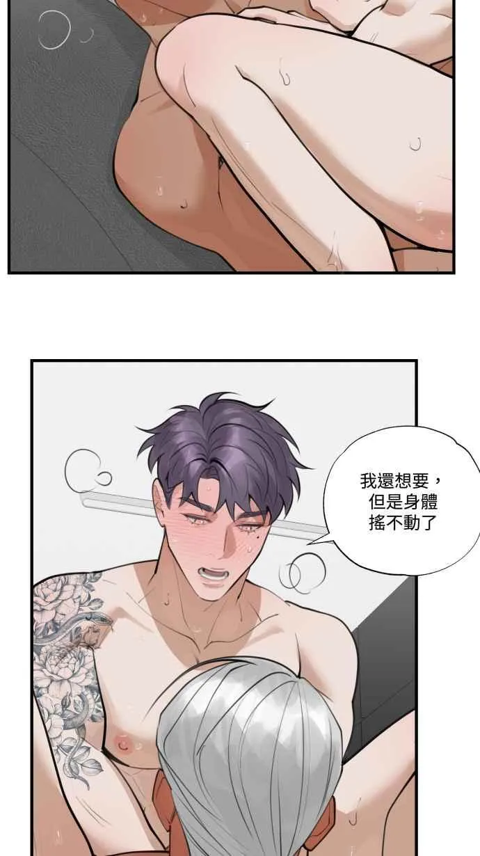 EP. 26 喜欢你这样 第15页