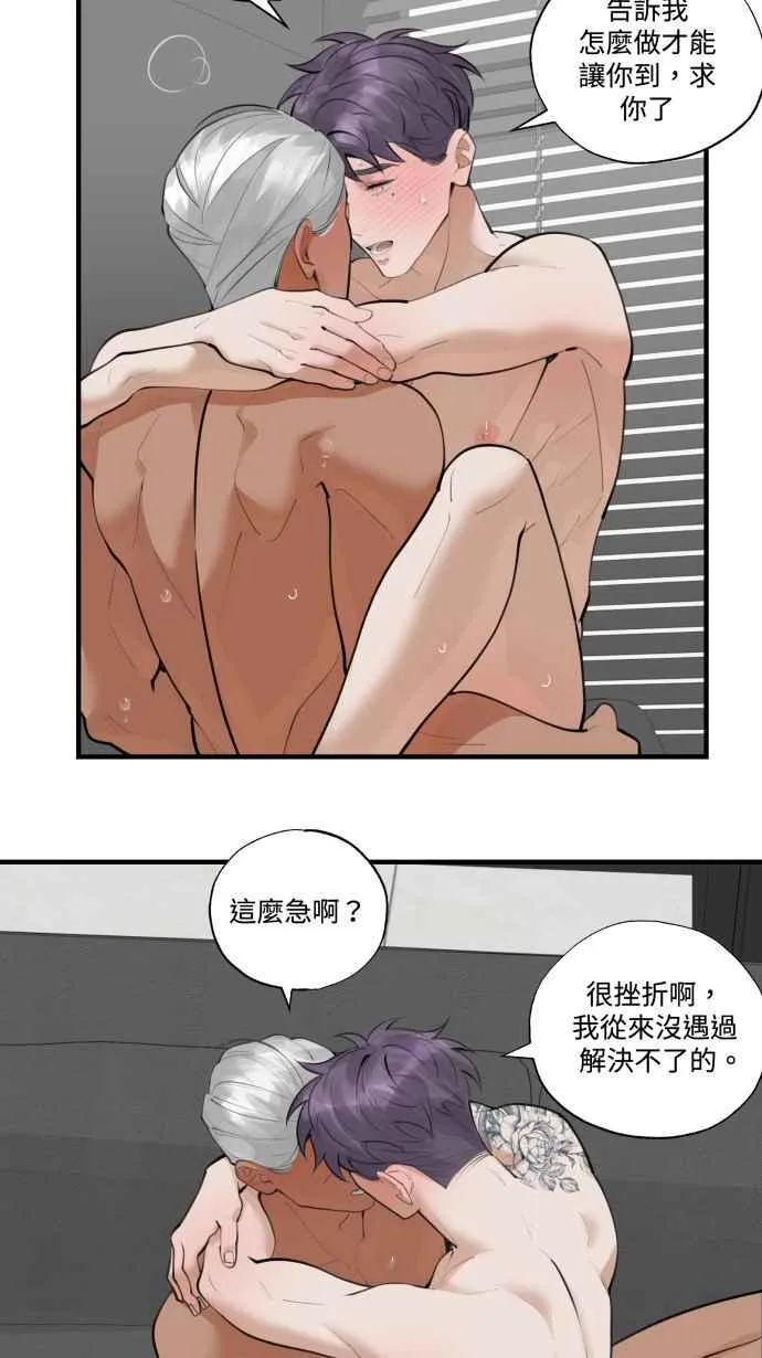 EP. 26 喜欢你这样 第17页