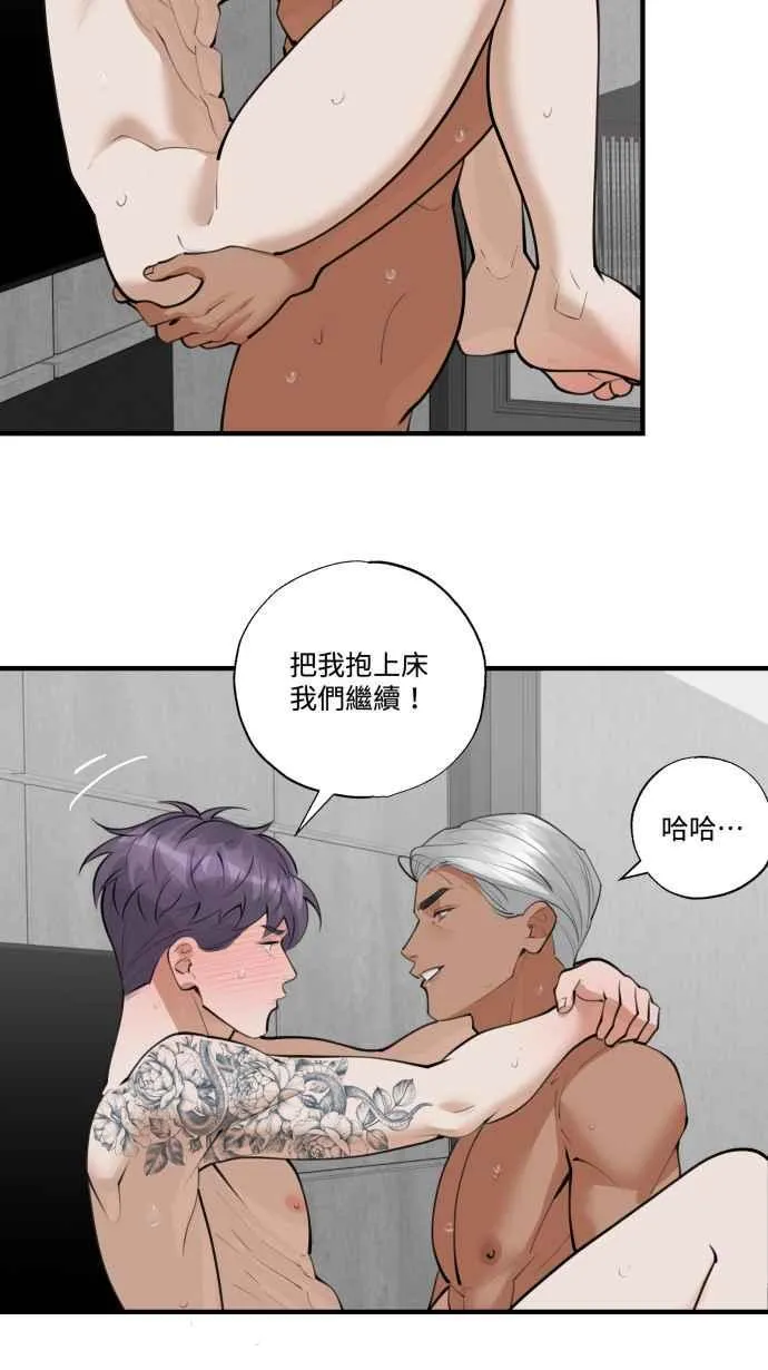 EP. 26 喜欢你这样 第21页
