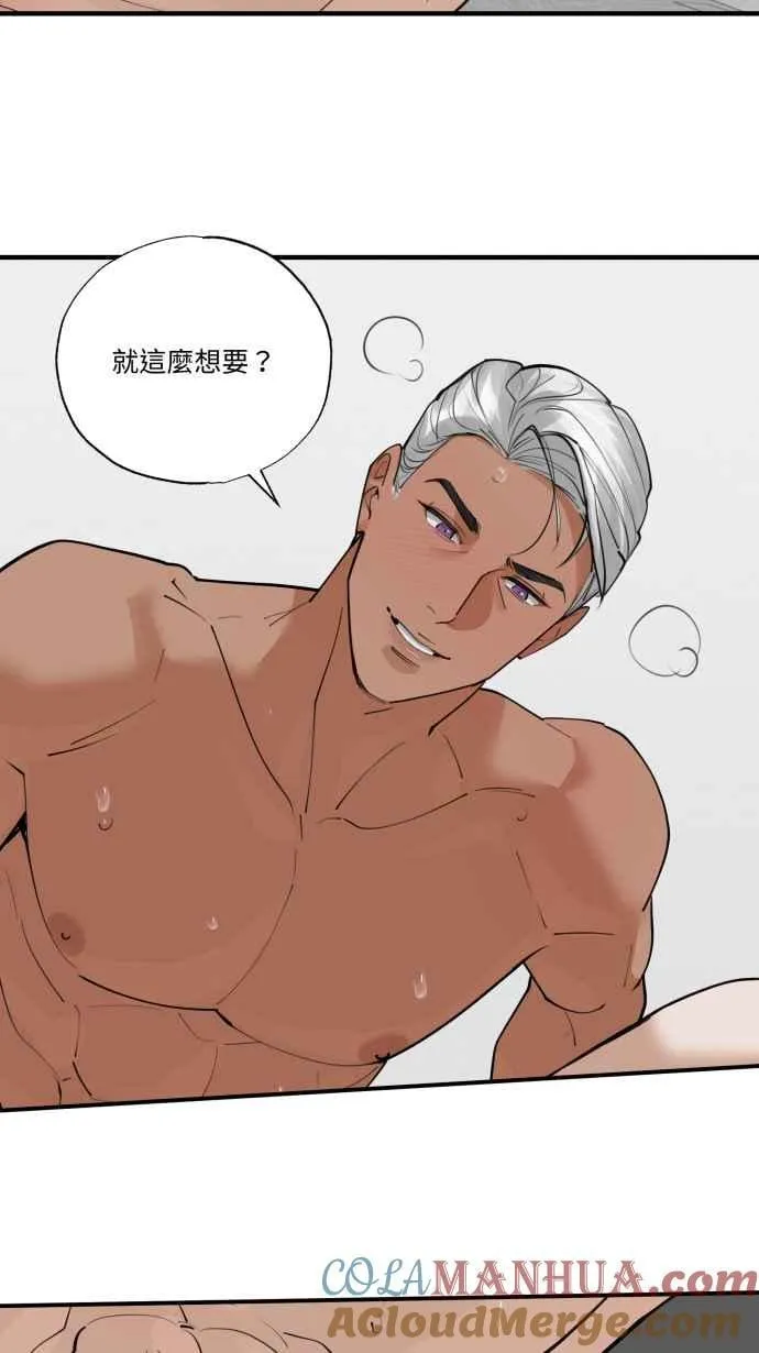 EP. 26 喜欢你这样 第25页
