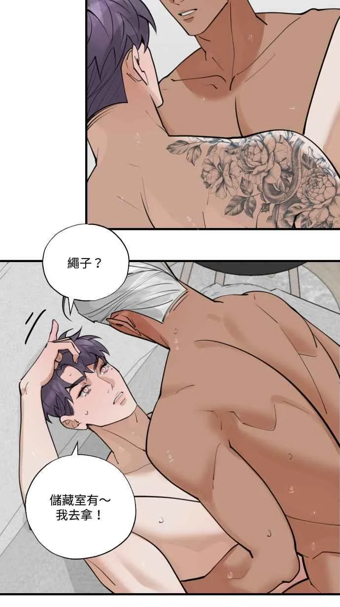 EP. 26 喜欢你这样 第27页