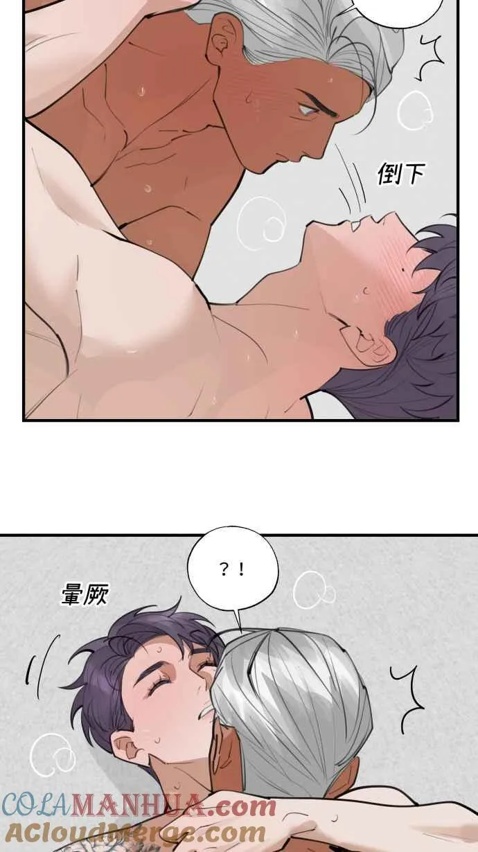 EP. 26 喜欢你这样 第52页