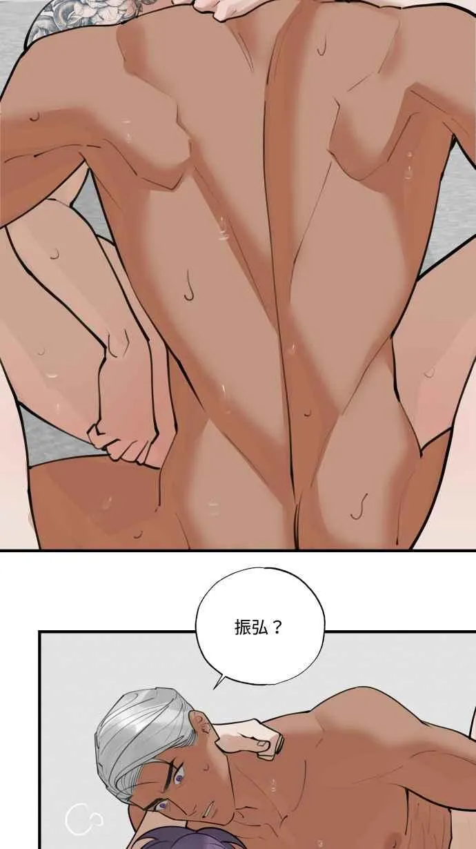 EP. 26 喜欢你这样 第53页