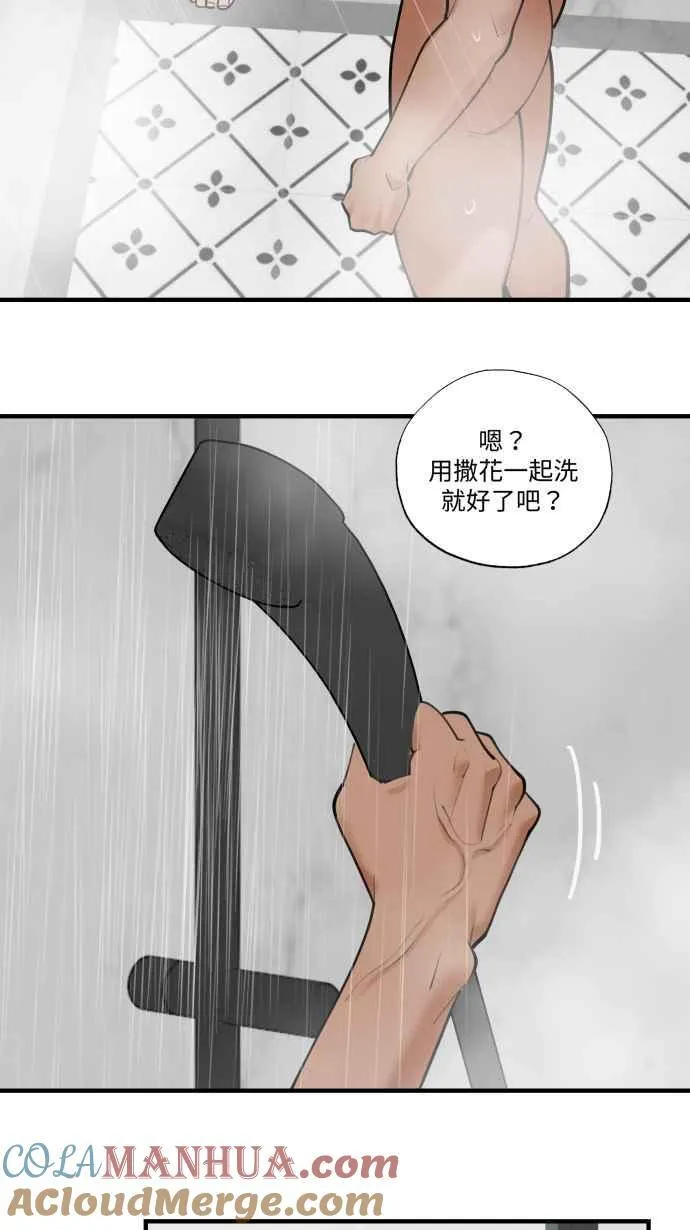 EP. 27 你再说一次 第22页