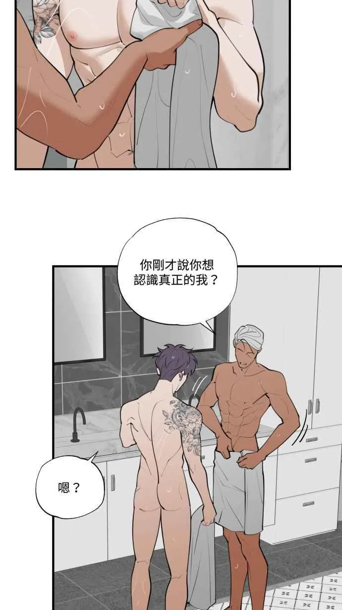 EP. 27 你再说一次 第42页