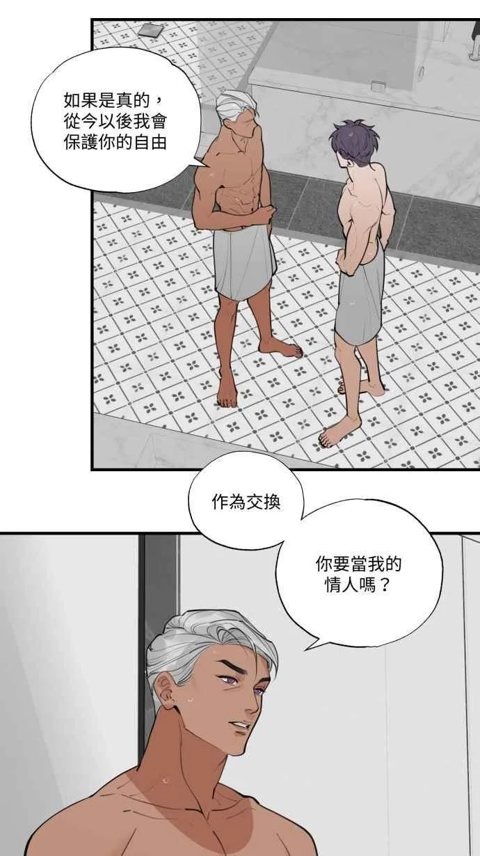 EP. 27 你再说一次 第44页