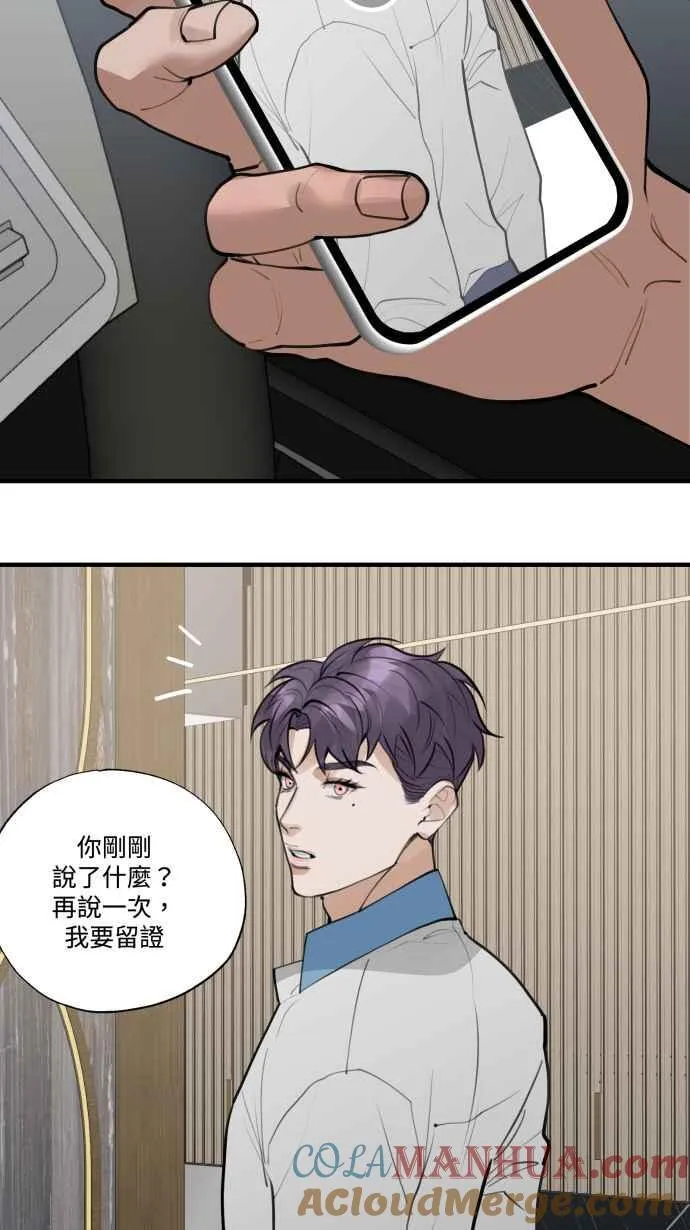 EP. 27 你再说一次 第49页