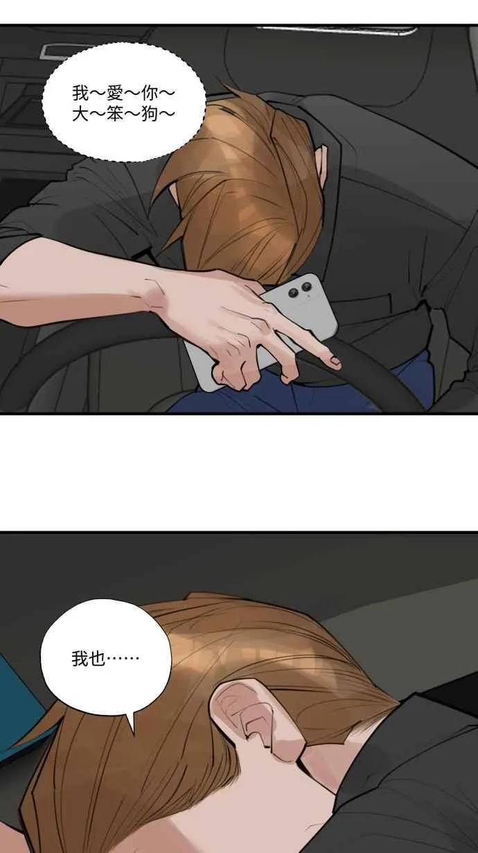 EP. 27 你再说一次 第51页