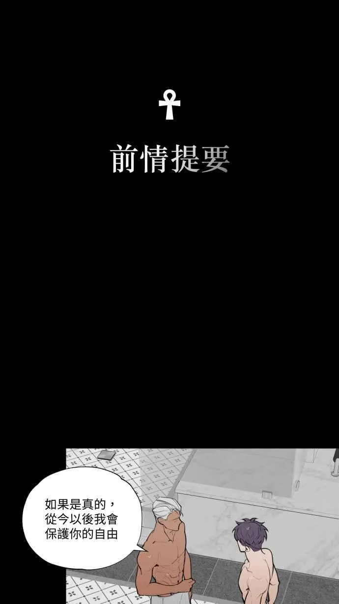 EP. 27 你再说一次 第55页