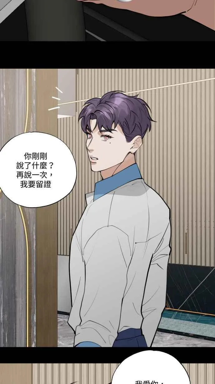 EP. 28 恋爱的滋润 第8页