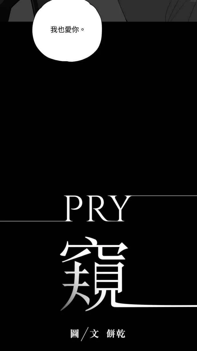 EP. 28 恋爱的滋润 第11页