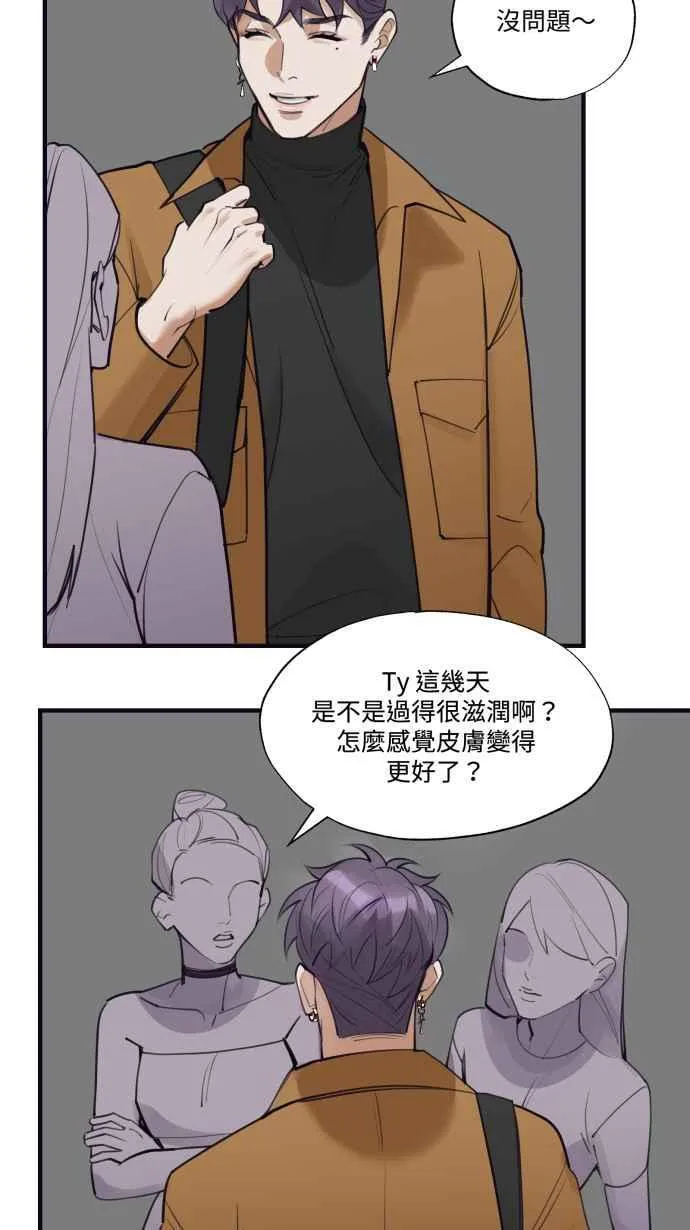 EP. 28 恋爱的滋润 第14页