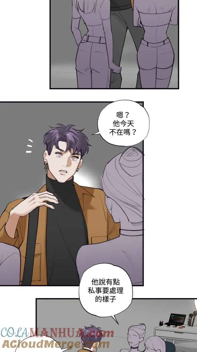 EP. 28 恋爱的滋润 第16页