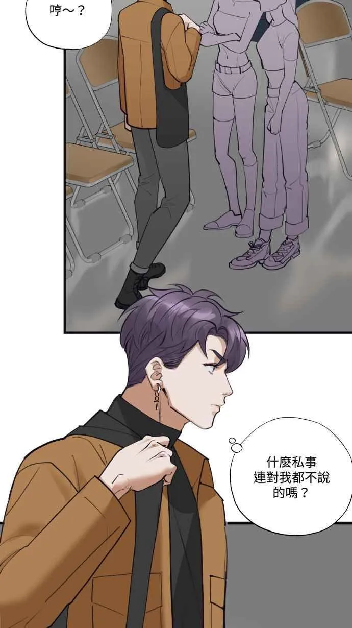 EP. 28 恋爱的滋润 第17页