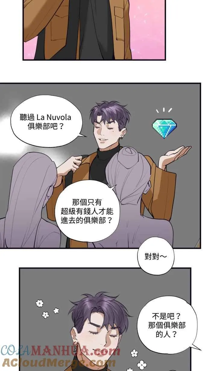 EP. 28 恋爱的滋润 第19页