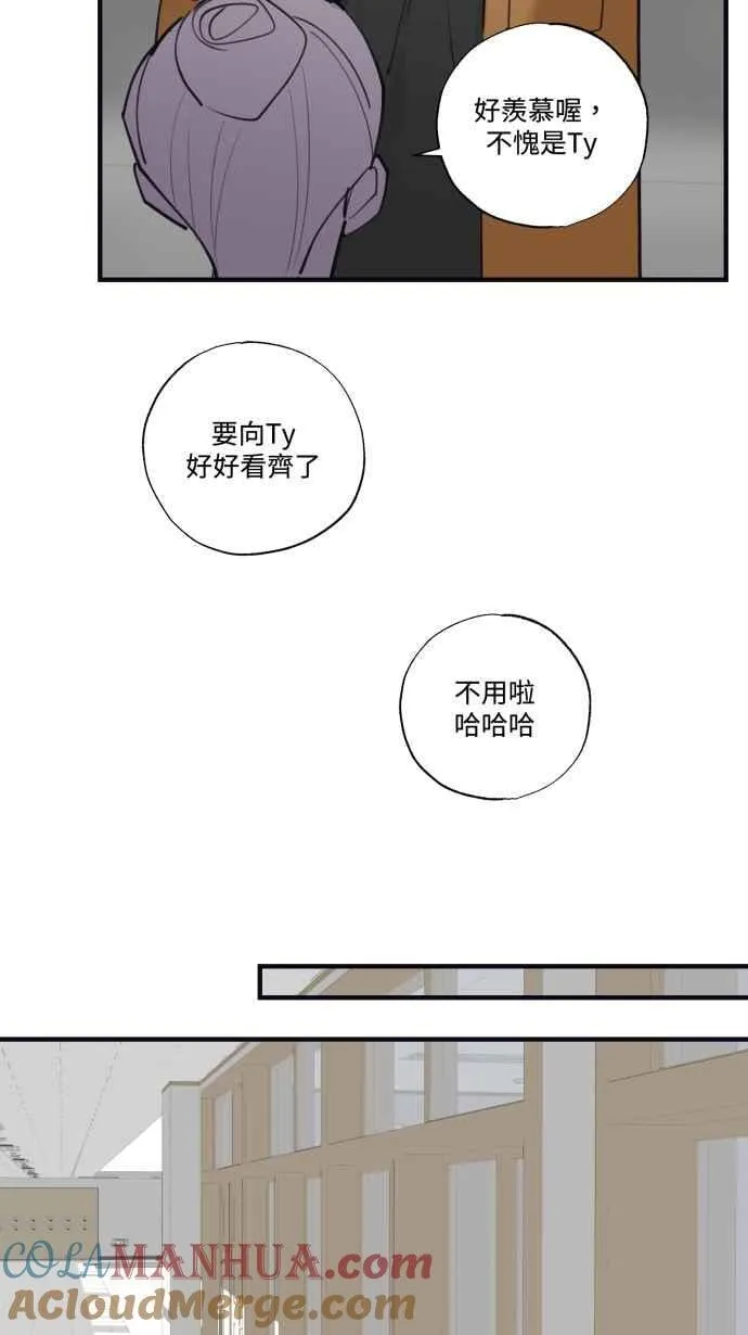 EP. 28 恋爱的滋润 第22页