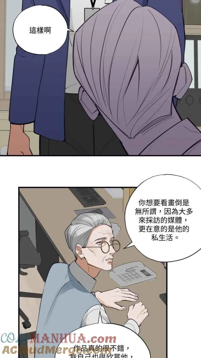 EP. 28 恋爱的滋润 第25页