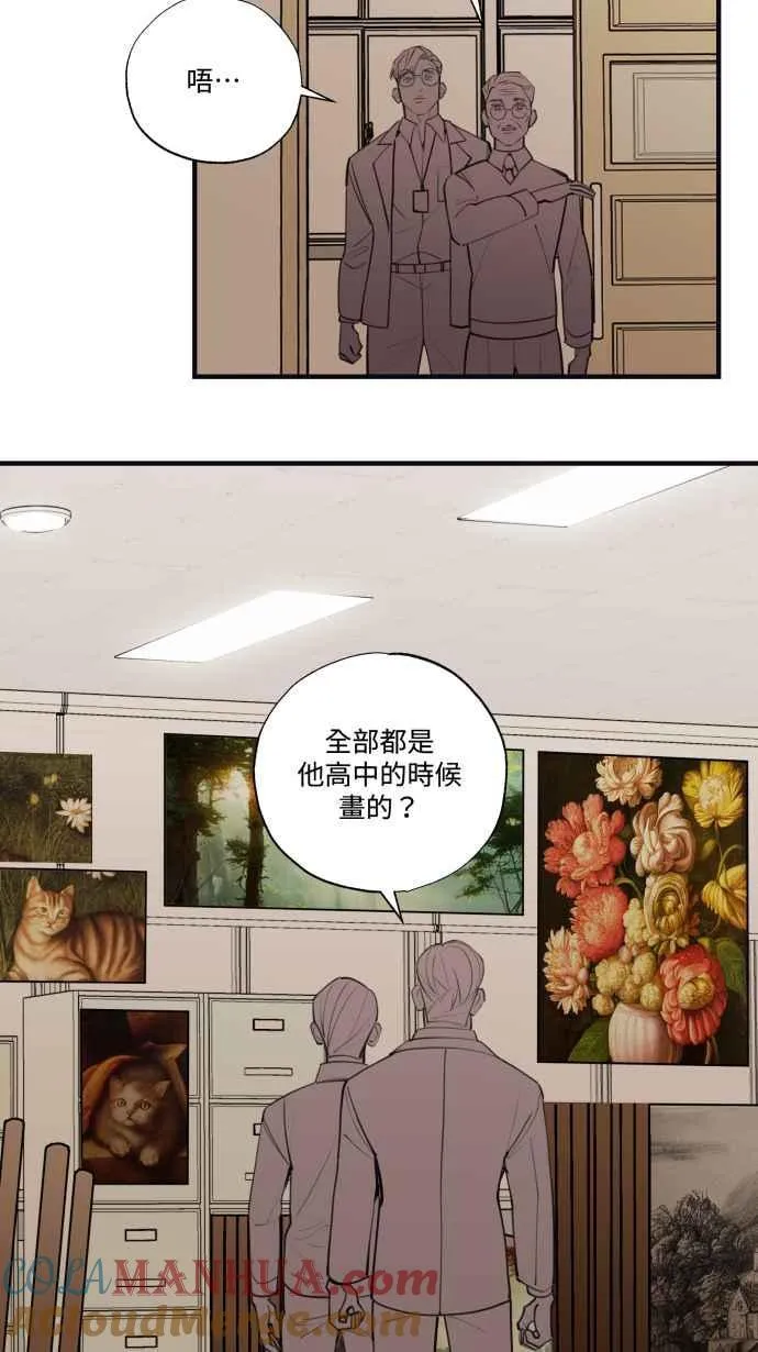 EP. 28 恋爱的滋润 第28页