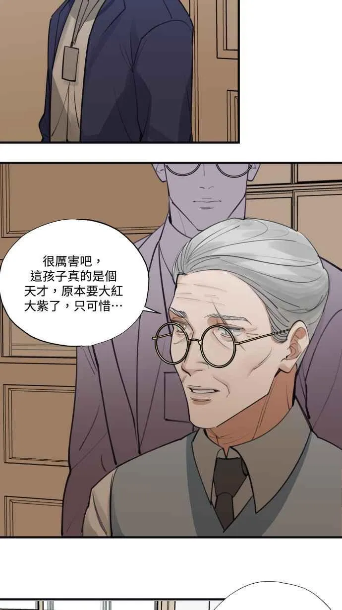 EP. 28 恋爱的滋润 第30页
