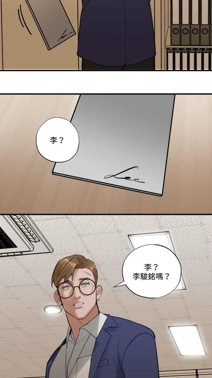 EP. 28 恋爱的滋润 第33页