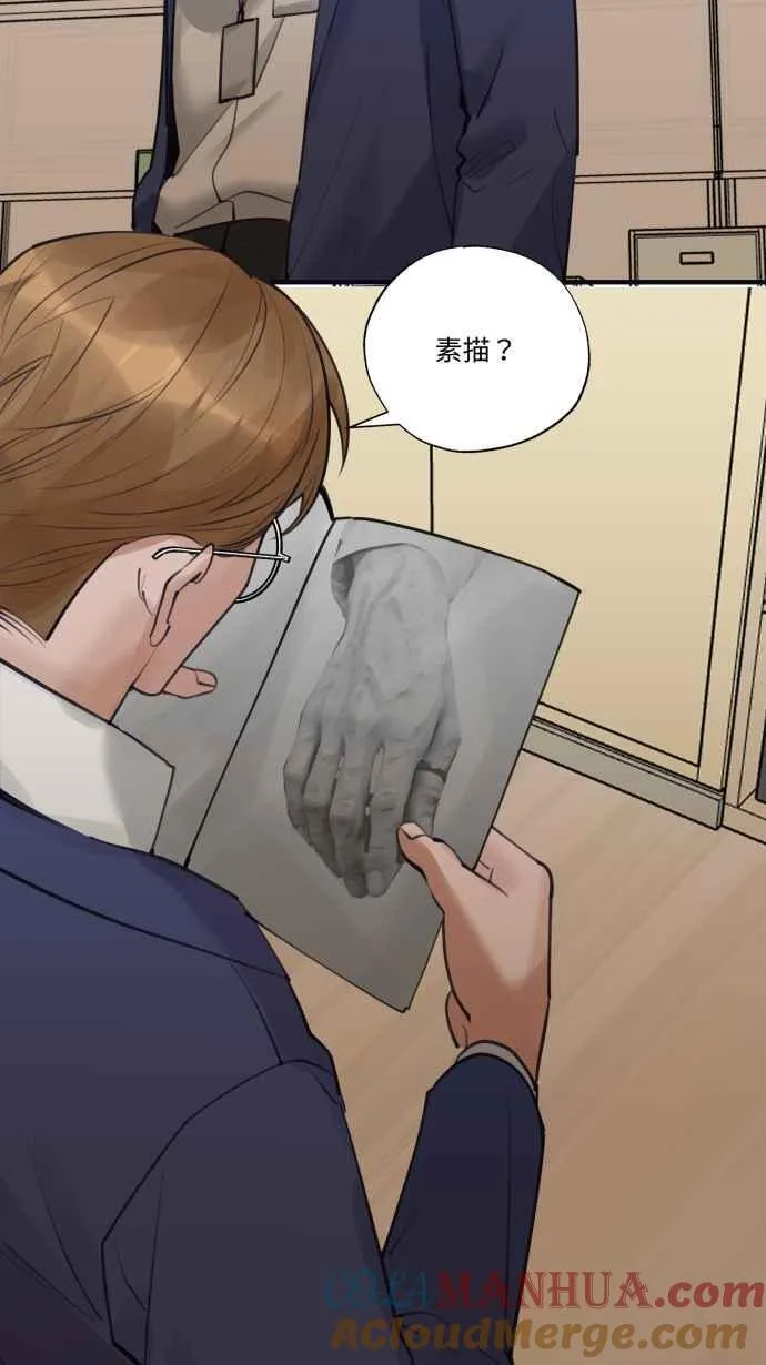 EP. 28 恋爱的滋润 第34页