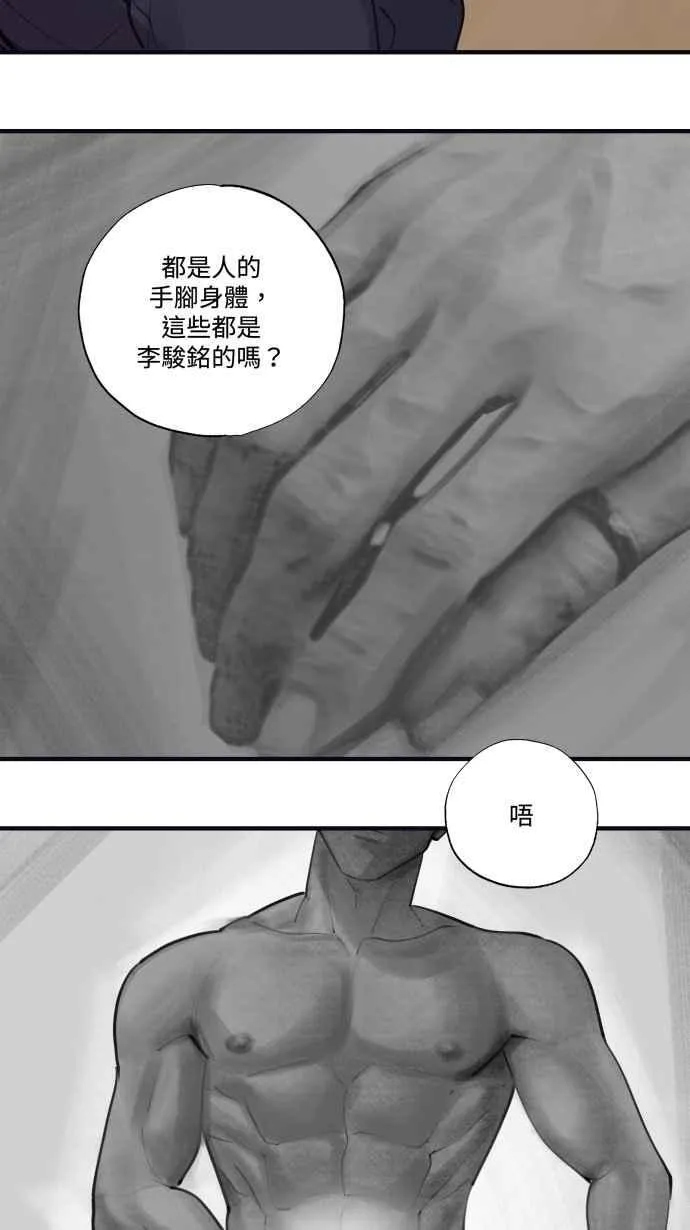 EP. 28 恋爱的滋润 第35页