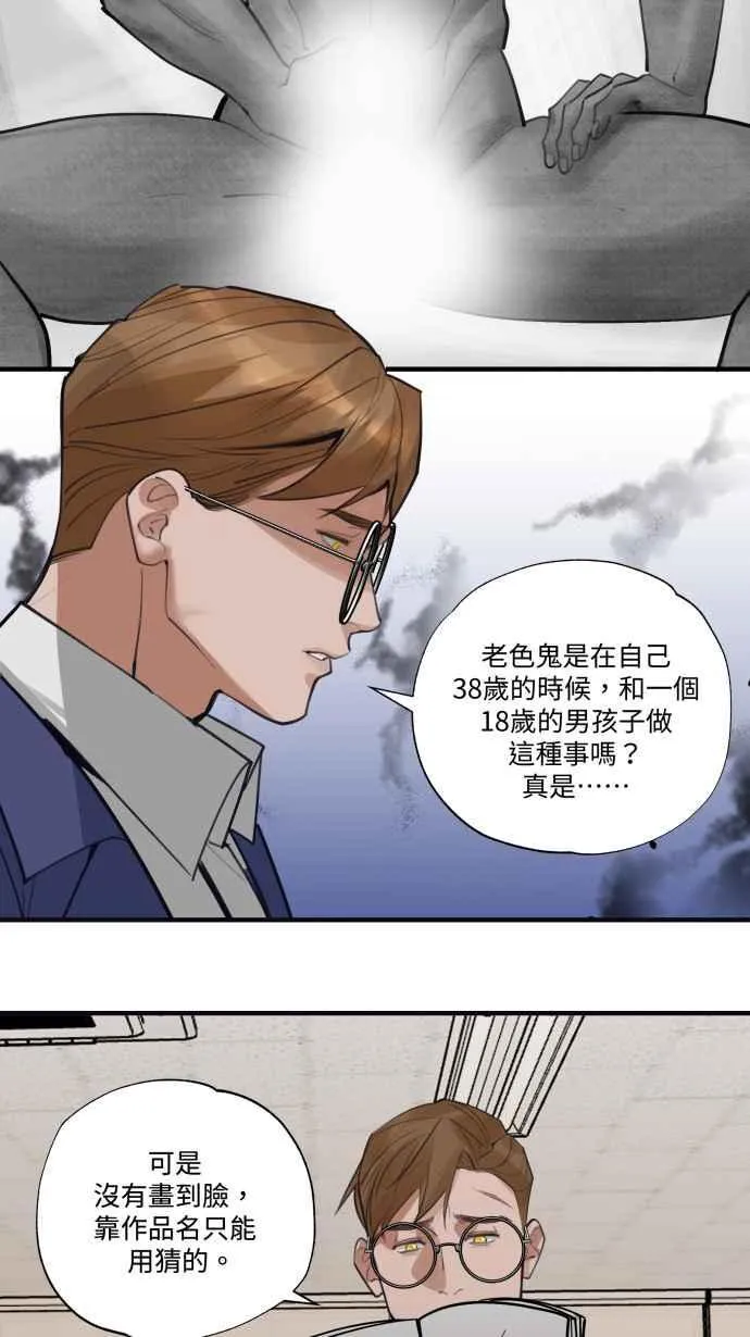 EP. 28 恋爱的滋润 第36页