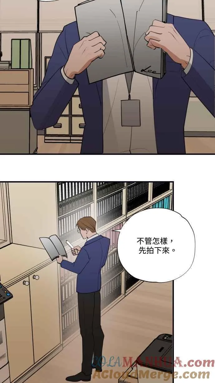EP. 28 恋爱的滋润 第37页