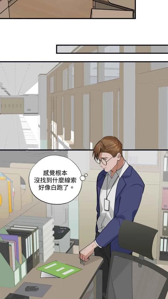 EP. 28 恋爱的滋润 第38页