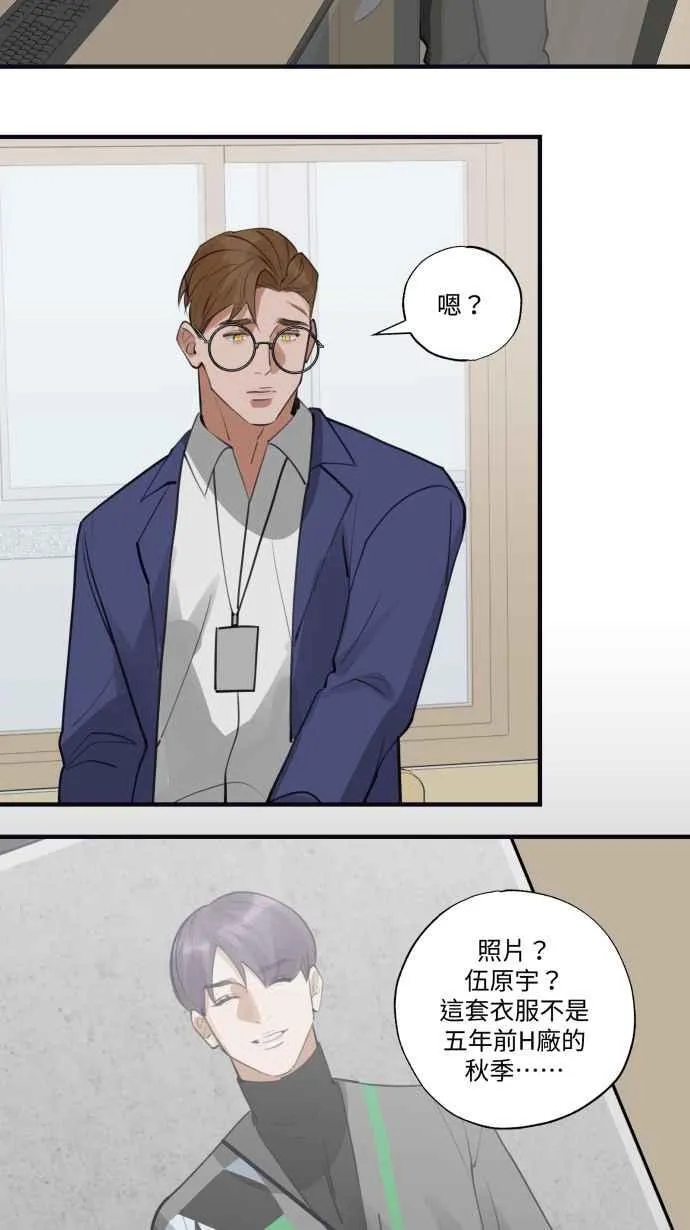 EP. 28 恋爱的滋润 第39页