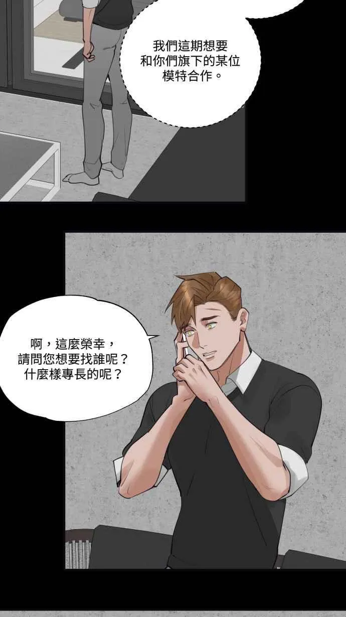EP. 28 恋爱的滋润 第42页