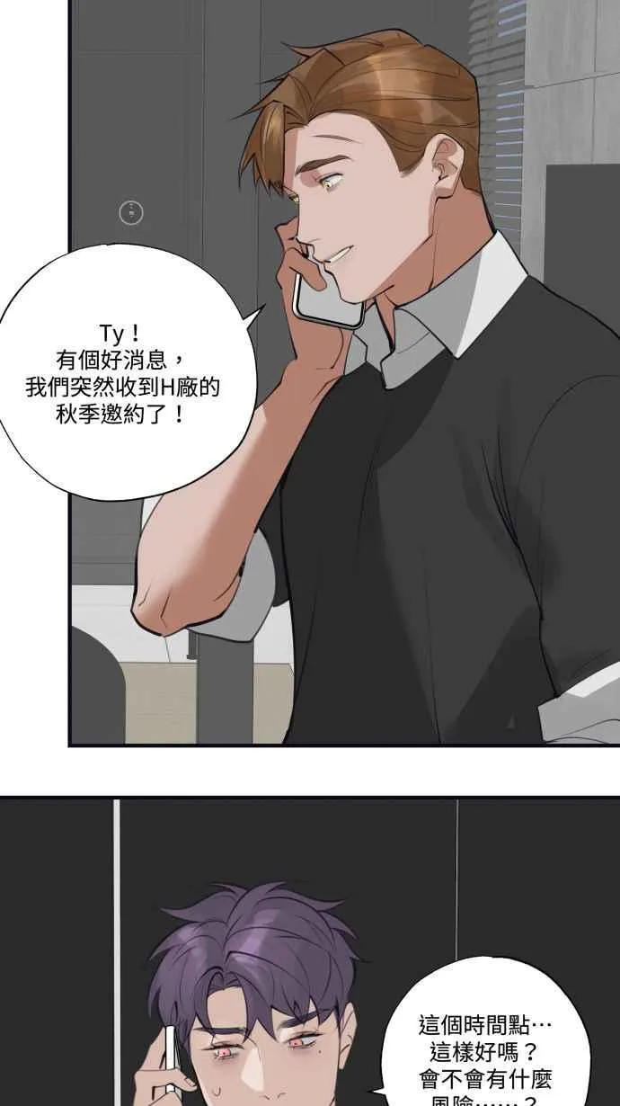 EP. 28 恋爱的滋润 第45页