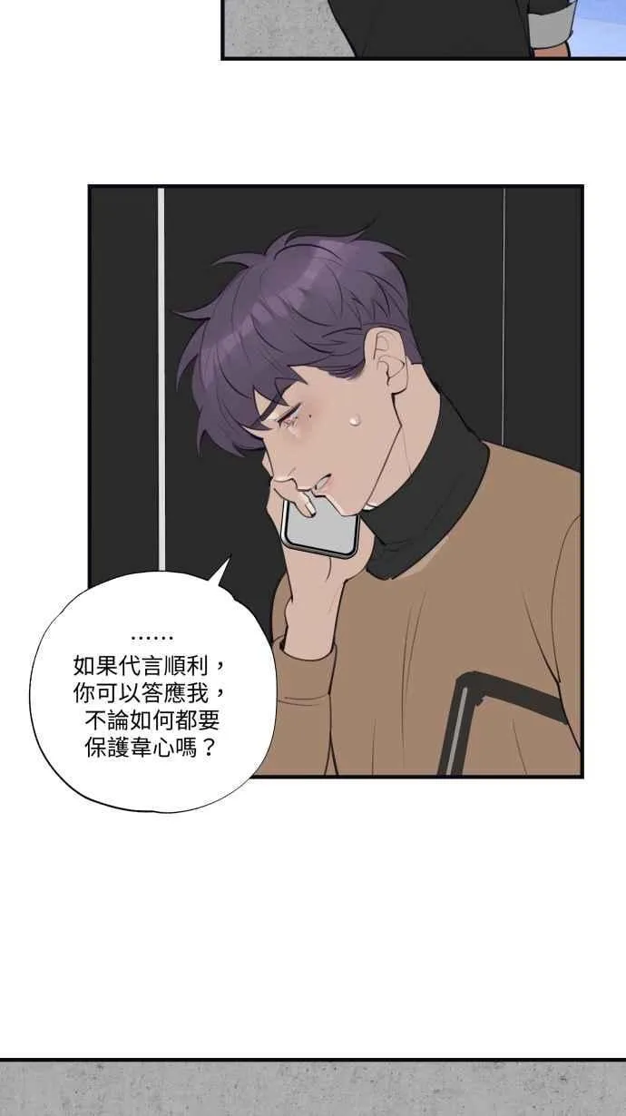 EP. 28 恋爱的滋润 第47页