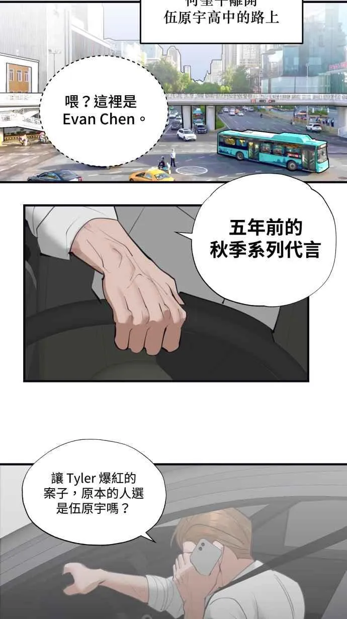 EP. 28 恋爱的滋润 第50页
