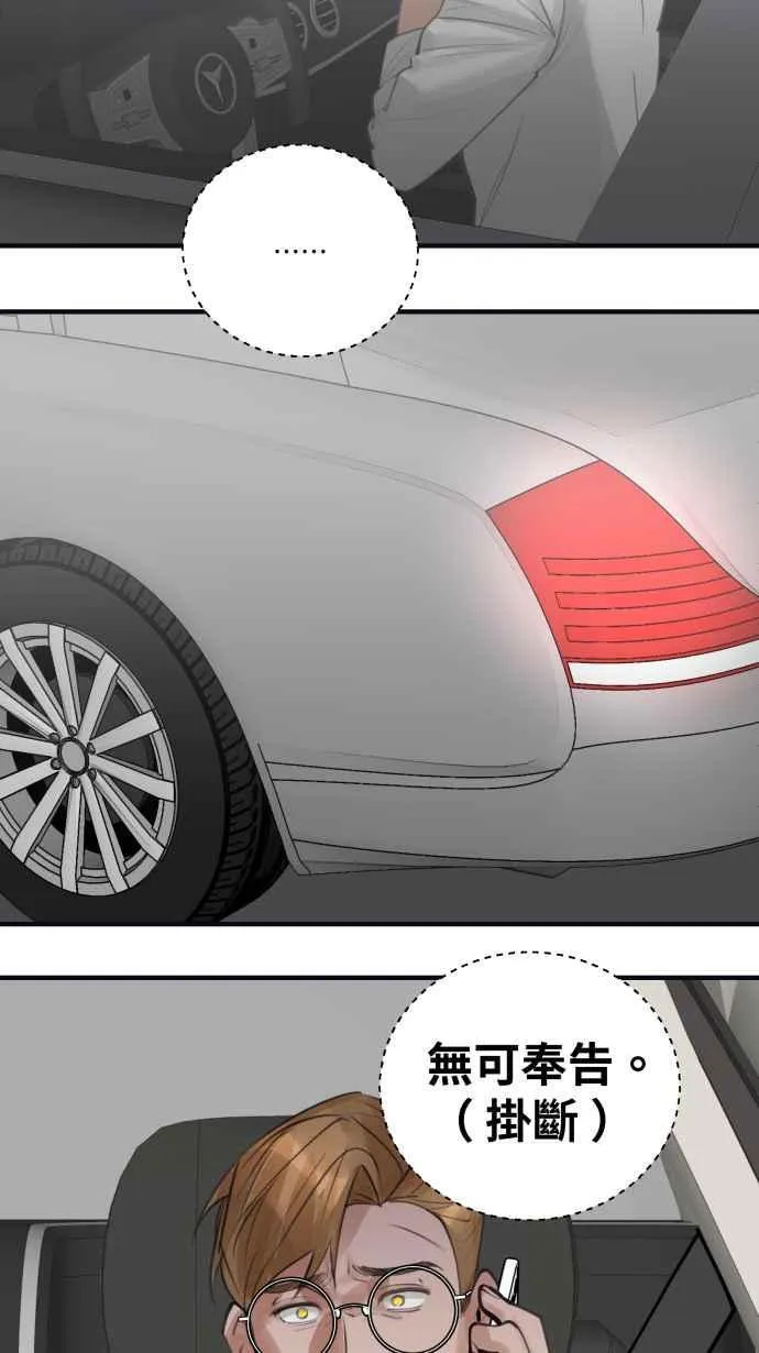 EP. 28 恋爱的滋润 第51页